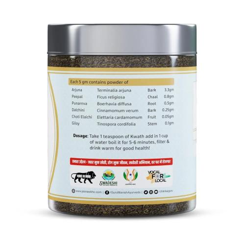 Jeena Sikho Hriday Shuddhi Kwath (100g)