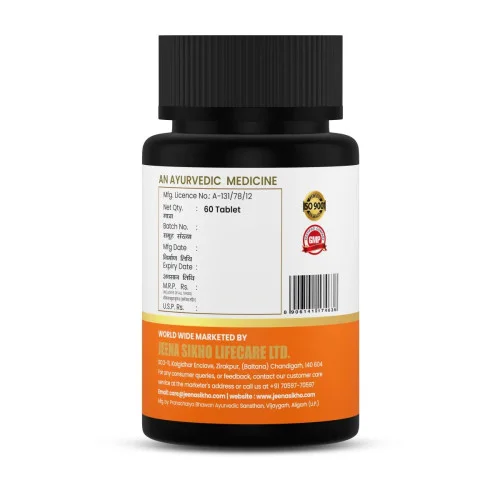 Jeena Sikho Panchatikta Ghruta Guggul (60 Tablets)
