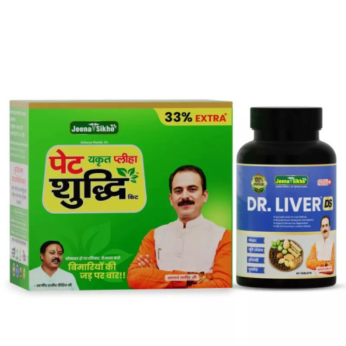Jeena Sikho Pet Yakrit Pleeha Kit & Dr Liver  Tablets Combo (1 Kit 4 Shorts Each 30ml + 60  Tablet) (1Pack)