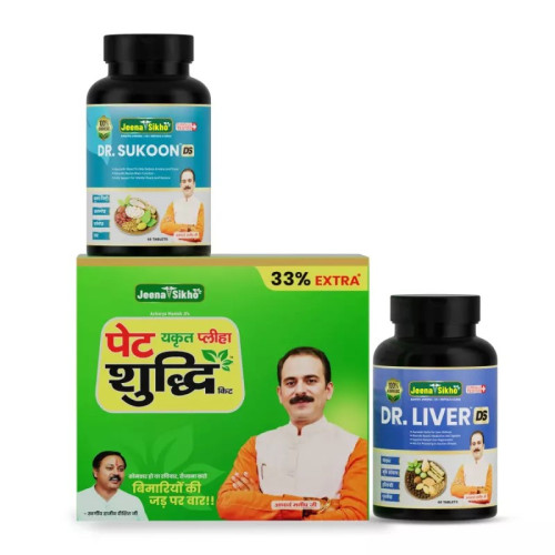 Jeena Sikho Pet Yakrit Pleeha Kit + Dr Liver + Dr Sukoon Combo (1 Kit 4 Shorts Each 30ml + 60  Tablet + 60  Tablet) (1Pack)