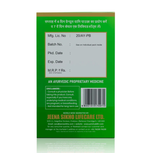 Jeena Sikho Pet Yakrit Pleeha Kit + Dr Liver Ds+ Dr Sukoon Ds (1 Kit 4 Shorts Each 30ml + 60  Tablet + 60  Tablet) (1Pack)