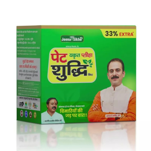 Jeena Sikho Pet Yakrit Pleeha Shuddhi Kit (Each Shot 30ml) (4units)