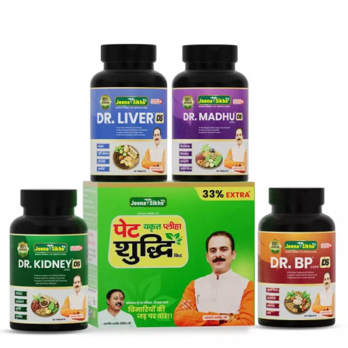 Jeena Sikho Pet Yakrit Pleeha Shuddhi Kit + Dr Liver Ds + Dr Bp Ds + Dr Madhu Ds + Dr Kidney Care Ds (1 Kit 4 Shorts Each 30ml + 60  Tablet + 60  Tablet + 60  Tablet + 60  Tablet) (1Pack)