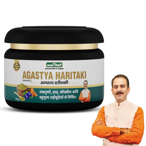 Jeena Sikho Agastya Haritaki Powder (100g)