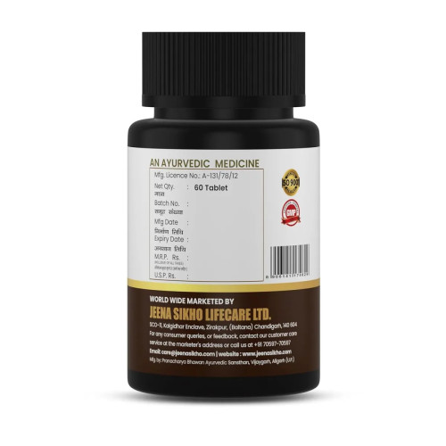 Jeena Sikho Navak Guggul  Tablets (60 Tablets)