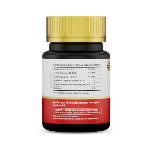 Jeena Sikho Hridyarnav Ras  Tablets (60 Tablets)