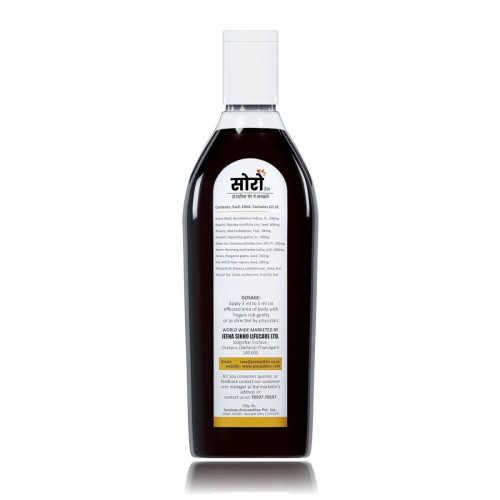 Jeena Sikho Psoro Oil (100ml)