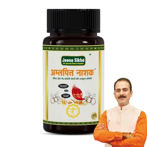 Jeena Sikho Amalpit Nashak  Capsules (60cap)