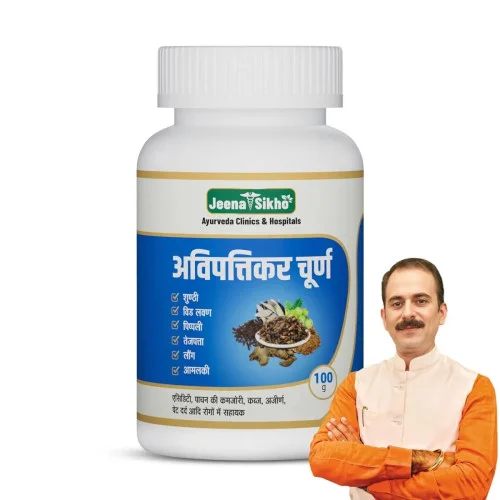 Jeena Sikho Avipatikar Churna (100g)