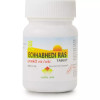 Nagarjun Ecchabhedi Ras (60 Tablets)