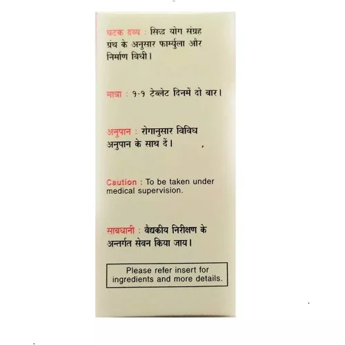 Nagarjun Vasant Kusumakar Ras (10 Tablets)