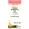 Nagarjun Vasant Kusumakar Ras (10 Tablets)