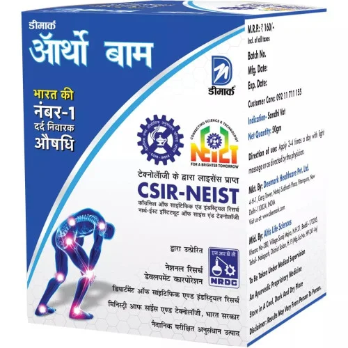 Deemark Ortho Balm (Buy 1 Get 1 Free) (50g)