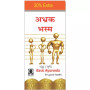Basic Ayurveda Abhrak Bhasm (10g)