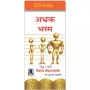 Basic Ayurveda Abhrak Bhasm (10g)