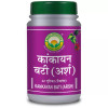 Basic Ayurveda Kankayan Bati (40 Tablets)