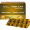 Kerala Ayurveda Amruthotharam Kwath  Tablets (100 Tablets)