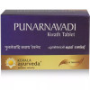 Kerala Ayurveda Punarnavadi Kwath  Tablet (100 Tablets)