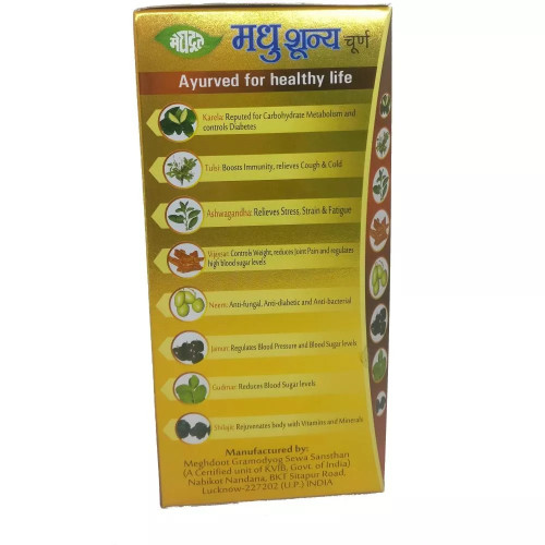 Meghdoot Ayurvedic Madhu Shoonya Churna (175g)