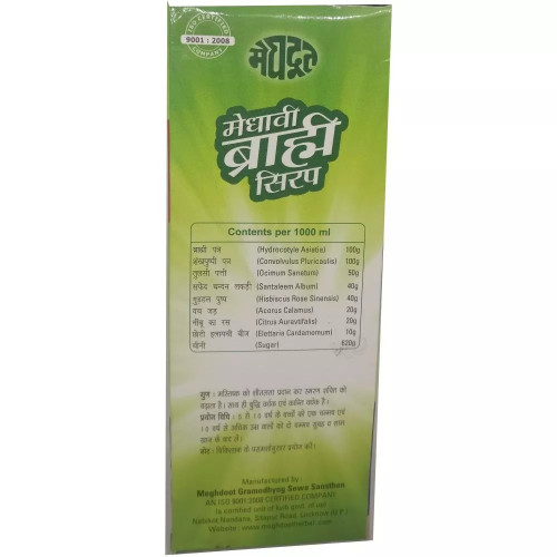 Meghdoot Ayurvedic Medhavi Bhrami Syrup (200g)