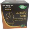 Meghdoot Ayurvedic Paramveer Pak (1kg)