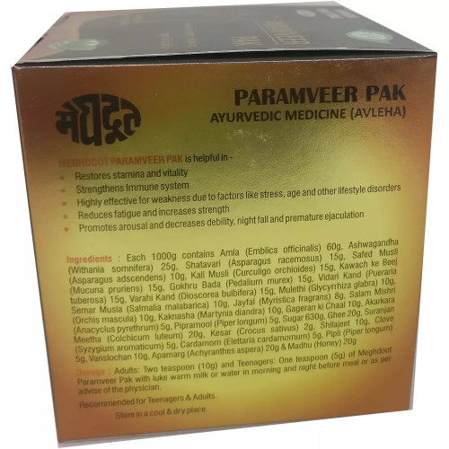 Meghdoot Ayurvedic Paramveer Pak (500g)
