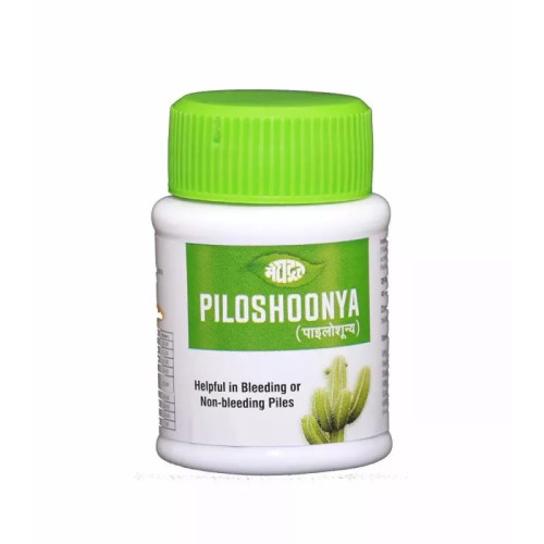 Meghdoot Piloshoonya  Tablets (50 Tablets)