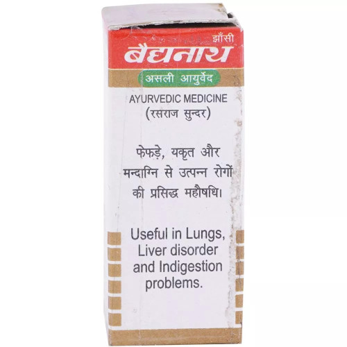 Baidyanath Abhrak Bhasm (Sahastraputi) (1g)