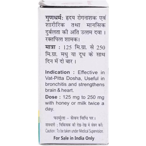 Baidyanath Akeek Bhasma (10g)