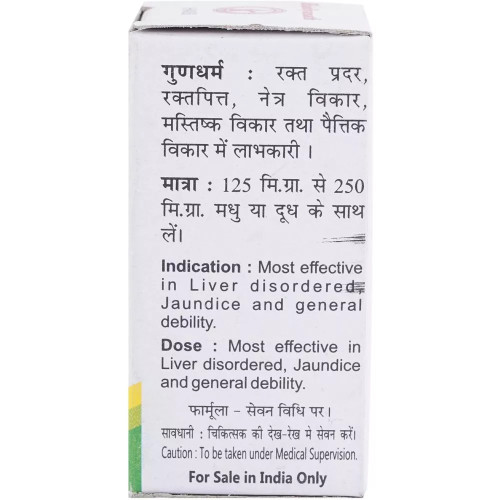 Baidyanath Akeek Pishti (10g)