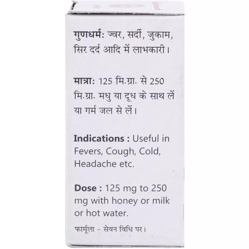 Baidyanath Godanti Bhasma (10g)