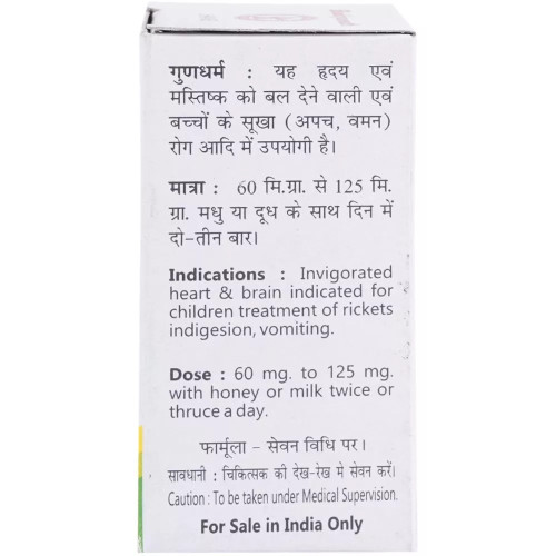 Baidyanath Jaharmohara Khatai Pishti (10g)