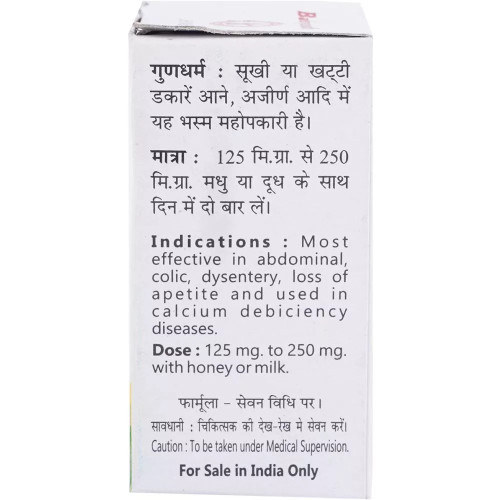 Baidyanath Kapardak Bhasma (10g)