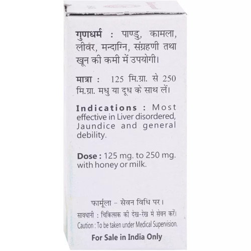 Baidyanath Mandoor Bhasma (10g)