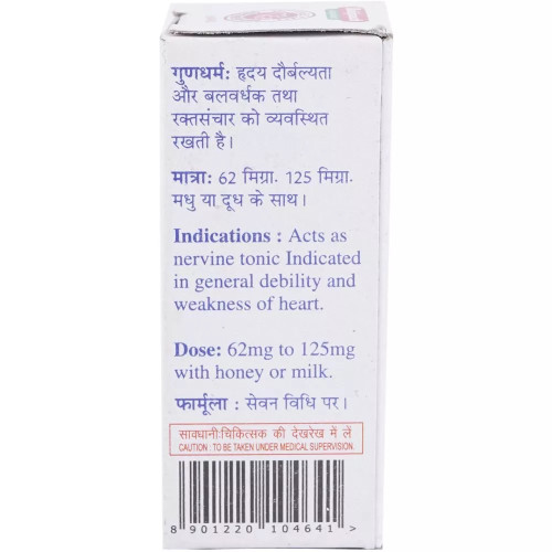 Baidyanath Manikya Bhasma (2.5g)