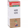 Baidyanath Moti Bhasma (1g)
