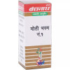 Baidyanath Moti Bhasma No.1 (1g)
