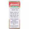 Baidyanath Moti Pishti (1g)