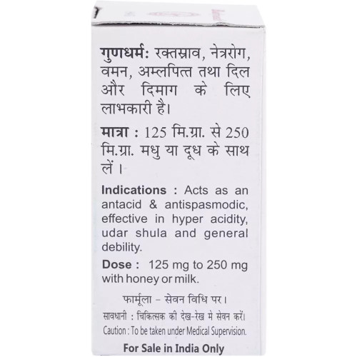 Baidyanath Muktashukti Bhasma (10g)