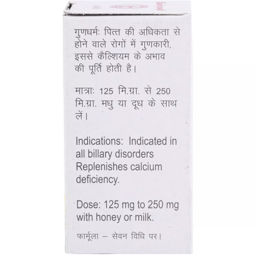 Baidyanath Prawal Bhasma (10g)