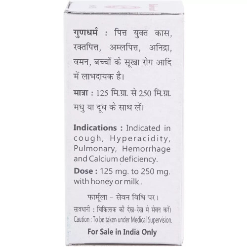 Baidyanath Prawal Pishti (10g)