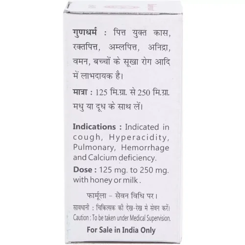 Baidyanath Prawal Pishti (10g)