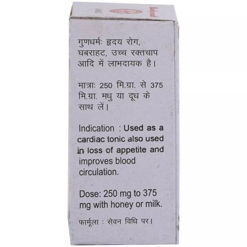 Baidyanath Sangayshava Pishti (5g)