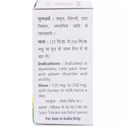 Baidyanath Shankh Bhasma (10g)