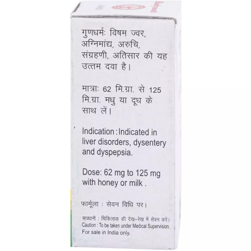 Baidyanath Tamra Bhasma (5g)