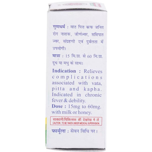 Baidyanath Vaikrant Bhasma (2.5g)