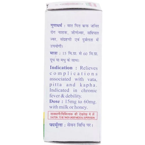 Baidyanath Vaikrant Bhasma (2.5g)