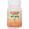 Baidyanath Arsha Kuthar Ras (40 Tablets)