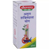 Baidyanath Atul Shaktidata Yoga (2.5g)