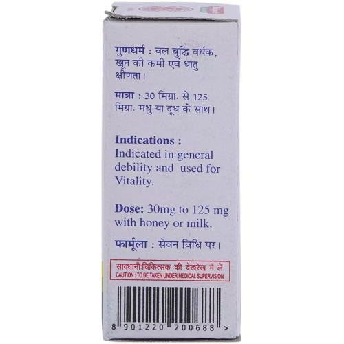 Baidyanath Atul Shaktidata Yoga (2.5g)